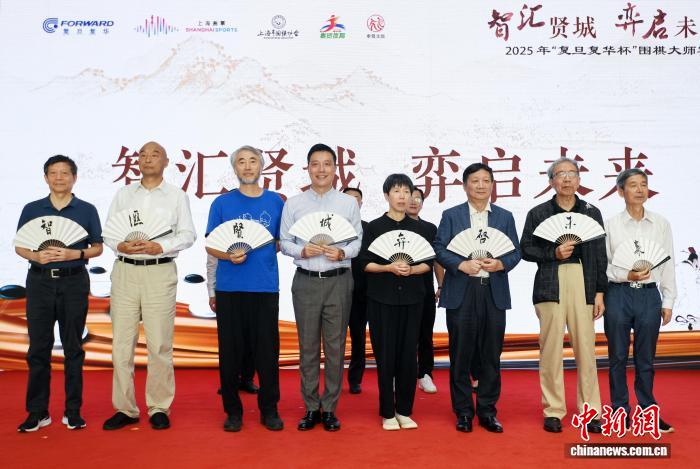 沪上八位围棋大师携手言子书院开启2025年“复旦