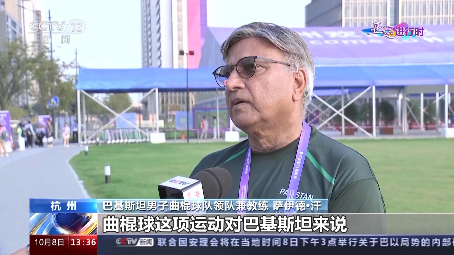 中国援建场馆助力巴基斯坦体育健儿亚运夺魁