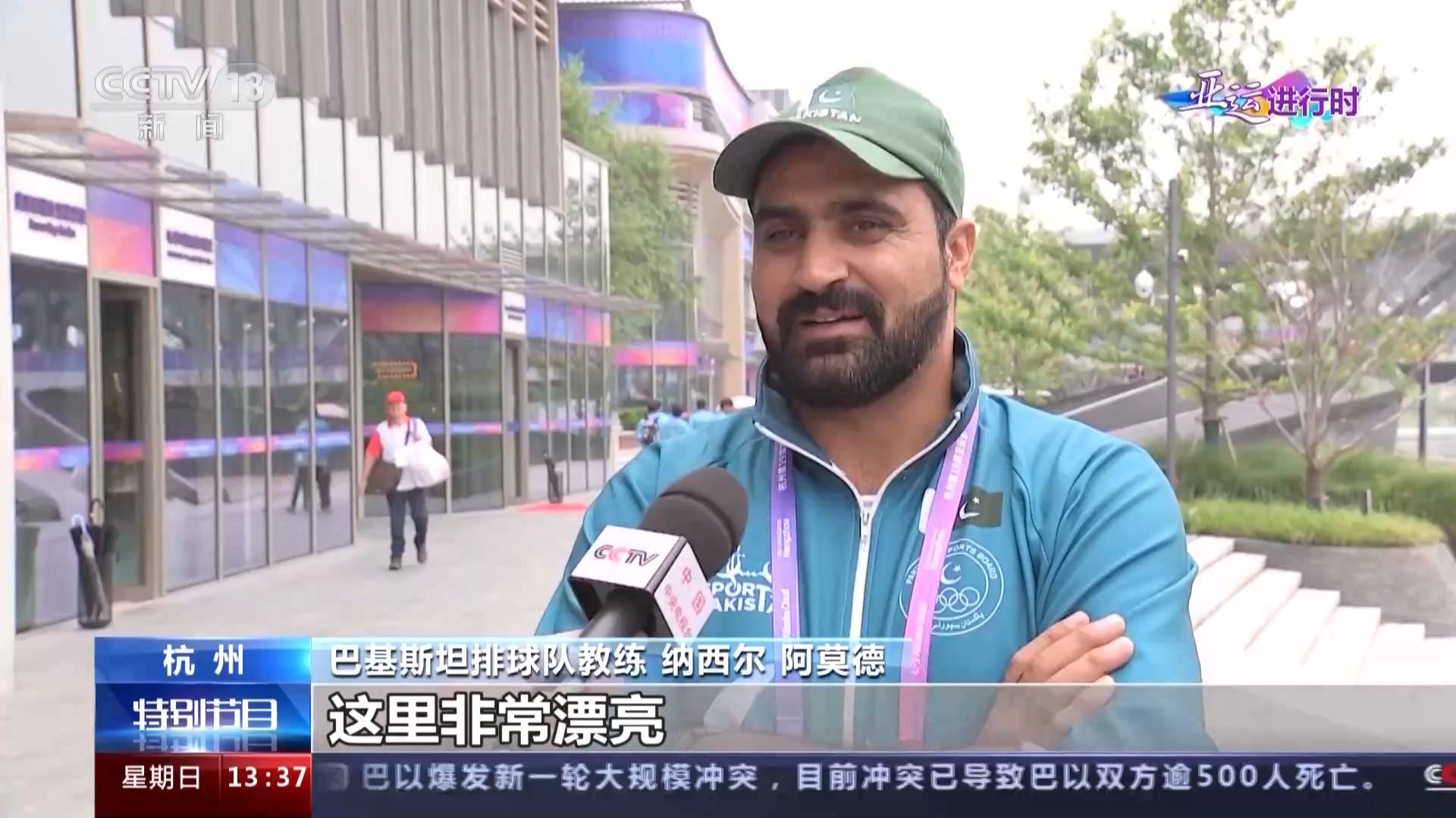 中国援建场馆助力巴基斯坦体育健儿亚运夺魁