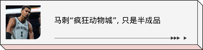 凯尔登-约翰逊：从29顺位到最佳第六人的马刺传